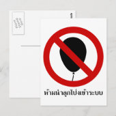 NOバルーン⚠タイのサイン⚠ ポストカード (正面/裏面)