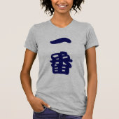 No.1 kanji (navy) tシャツ (正面)