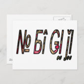 no bigiji.png ポストカード (正面/裏面)