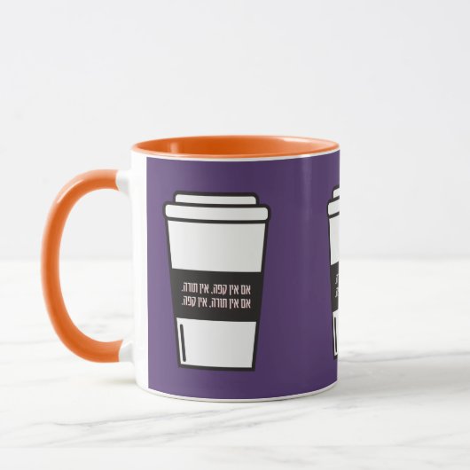 "No Coffee No Torah"ユダヤ人ユーモアコーヒー マグカップ (左)