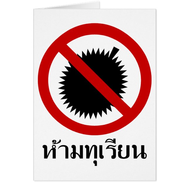 NO Durian ⚠タイ語スクリプトの署名⚠ (正面)