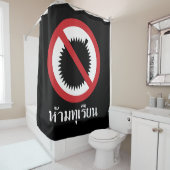 NO Durian ⚠タイ語スクリプトの署名⚠ シャワーカーテン (インサイチュ)
