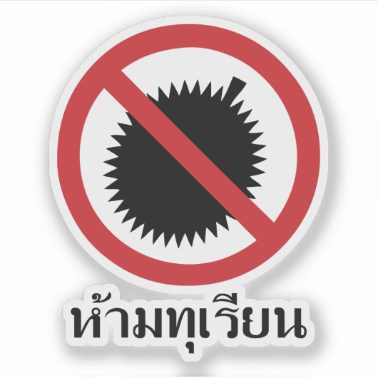 NO Durian ⚠タイ語スクリプトの署名⚠ シール (正面)