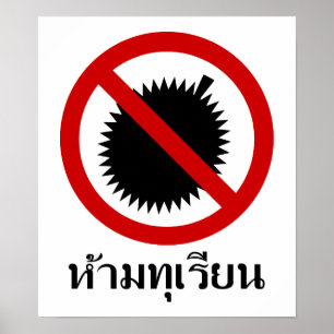 NO Durian ⚠タイ語スクリプトの署名⚠ ポスター