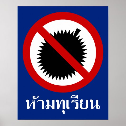 NO Durian ⚠タイ語スクリプトの署名⚠ ポスター (正面)