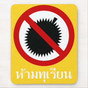 NO Durian ⚠タイ語スクリプトの署名⚠ マウスパッド