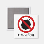 NO Durian ⚠タイ語スクリプトの署名⚠ マグネット (正面/裏面)