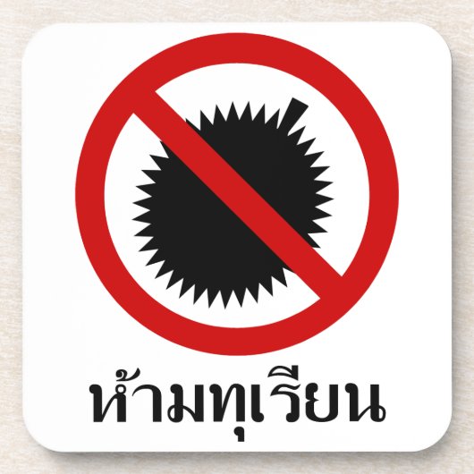 NO Durian Fruit ⚠タイ語スクリプトサイン⚠ コースター (正面)