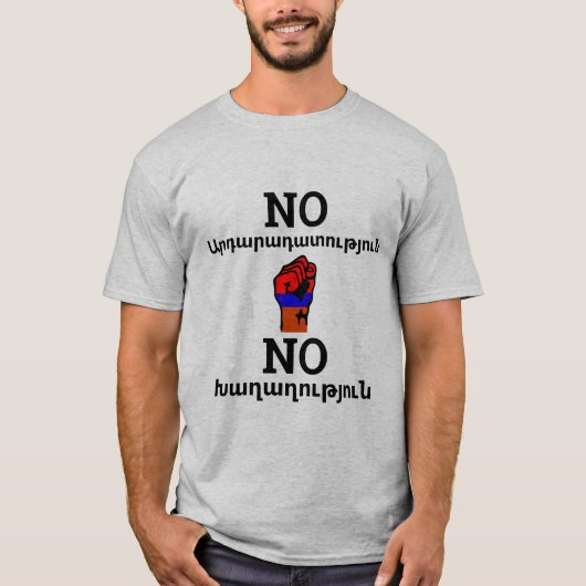 No Justice No Peace （アルメニア語） Tシャツ (正面)