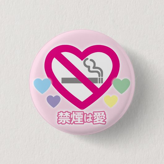 No Smoking Love 缶バッジ (正面)