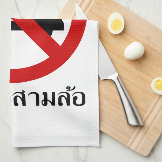 NO Tuk-Tukタクシー⚠タイの道路標識⚠ キッチンタオル (四つ折り)