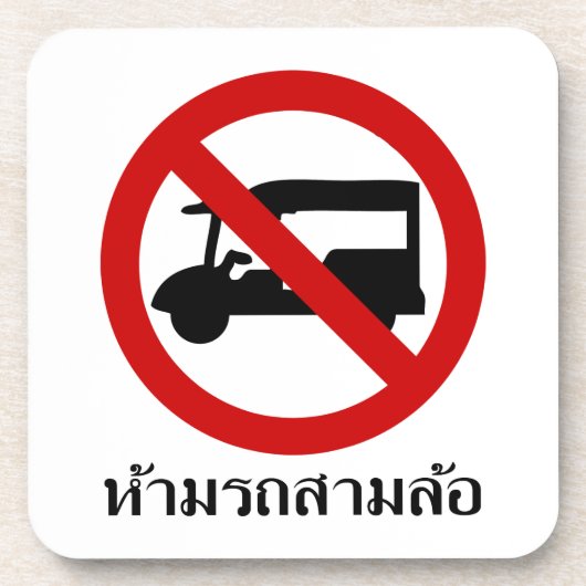 NO Tuk-Tukタクシー⚠タイの道路標識⚠ コースター (正面)