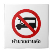 NO Tuk-Tukタクシー⚠タイの道路標識⚠ タイル (正面)