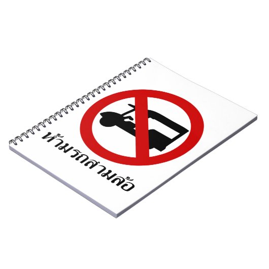 NO Tuk-Tukタクシー⚠タイの道路標識⚠ ノートブック (左側)