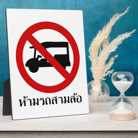 NO Tuk-Tukタクシー⚠タイの道路標識⚠ フォトプラーク (側面)