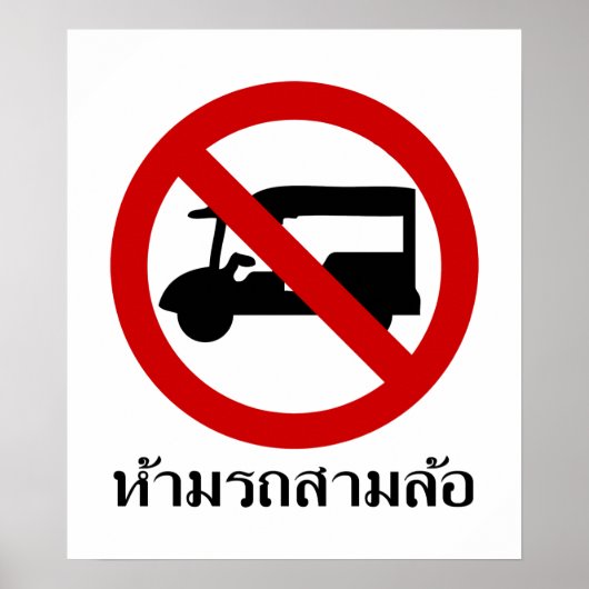NO Tuk-Tukタクシー⚠タイの道路標識⚠ ポスター (正面)