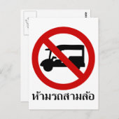 NO Tuk-Tukタクシー⚠タイの道路標識⚠ ポストカード (正面/裏面)