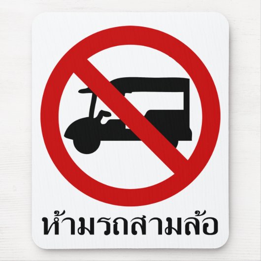 NO Tuk-Tukタクシー⚠タイの道路標識⚠ マウスパッド (正面)