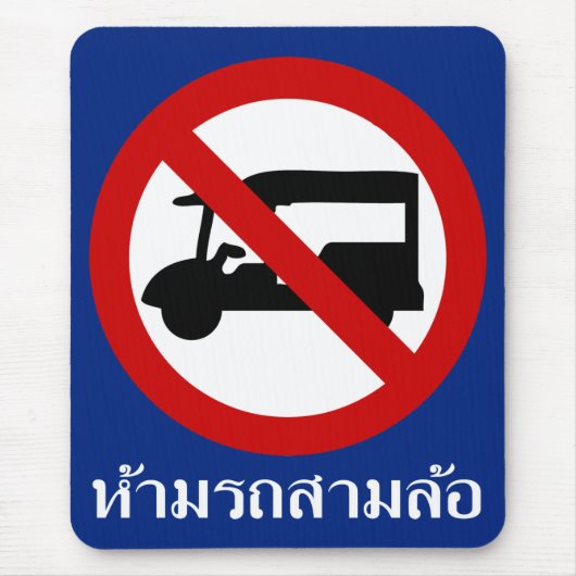 NO Tuk-Tukタクシー⚠タイの道路標識⚠ マウスパッド (正面)