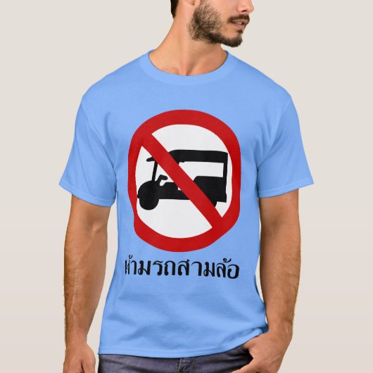 NO Tuk-Tuk TAXIタイロ⚠ードサイン⚠ Tシャツ (正面)