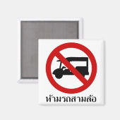 NO Tuk-Tuk TAXI ⚠タイ語交通標識⚠ マグネット (正面/裏面)