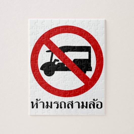 NO Tuk-Tuk TAXY ⚠タイロードサイン⚠ ジグソーパズル (縦)