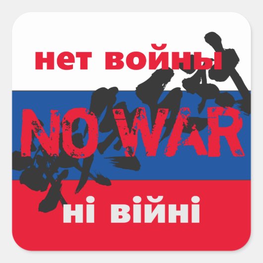 NO WAR、нет войны、ні війні、戦争反対ボタン スクエアシール (正面)