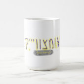 "Non-Binary" in Yiddish コーヒーマグカップ (中央)