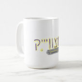 "Non-Binary" in Yiddish コーヒーマグカップ (正面左)