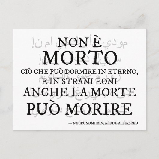 "Non e morto..." - Il verso del Necronomicon シーズンポストカード (正面)