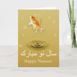 Noroozの幸せな魚-ペルシャの年賀状 カード