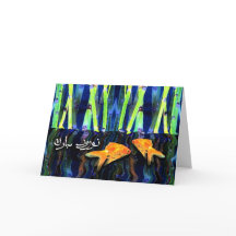 Norooz、ペルシア語のペルシャの新年、金魚