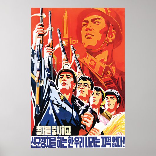 North Korea Propaganda Poster Army First Policy ポスター (正面)