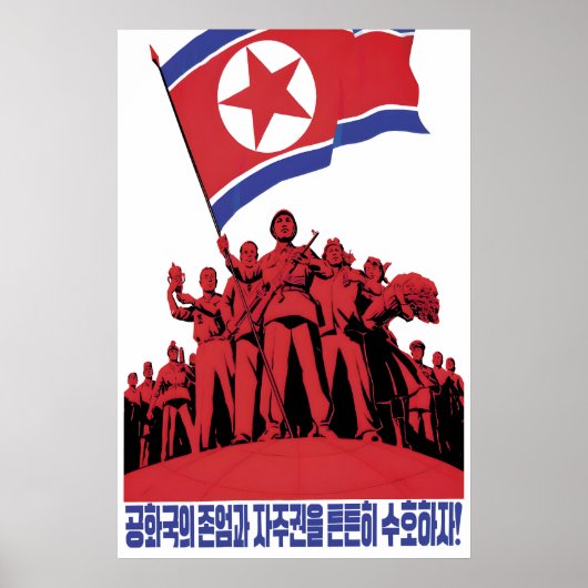 North Korea Propaganda Poster Let us firmly ポスター (正面)
