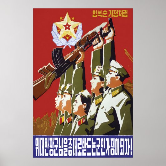 North Korea Propaganda Poster Let's become a ポスター (正面)