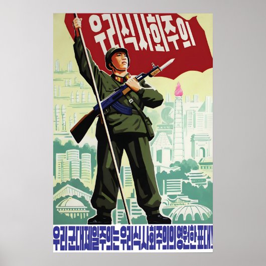 North Korea Propaganda Poster Let's make this year ポスター (正面)