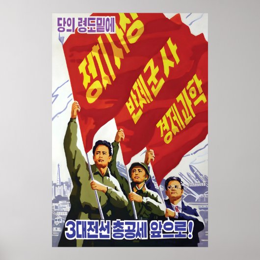 North Korea Propaganda Poster Politics ポスター (正面)