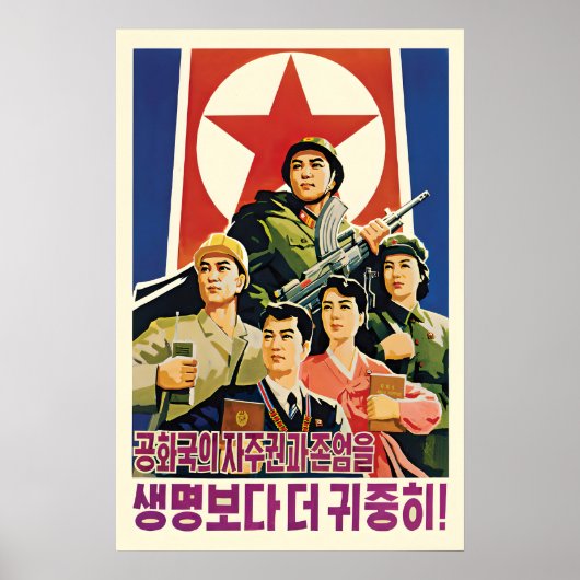 North Korea Propaganda Poster The sovereignty and ポスター (正面)