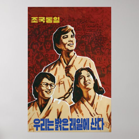 North Korea Propaganda Poster Unification! we are ポスター (正面)