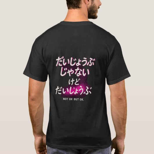 Not OK But OK - Japanese Street Style Tシャツ (裏面)