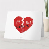 Not Your Habibi 3 カード (裏面)