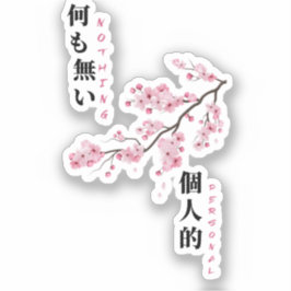 Nothing Personal - Blossomさくらんぼシール シール