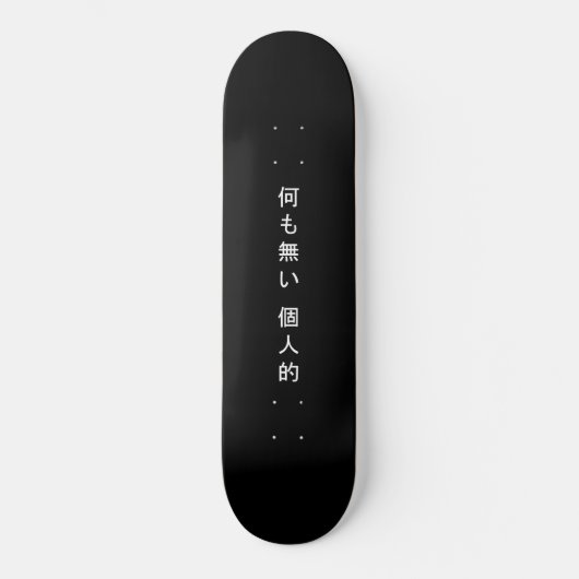 Nothing Personal Kanji スケートボード (正面)