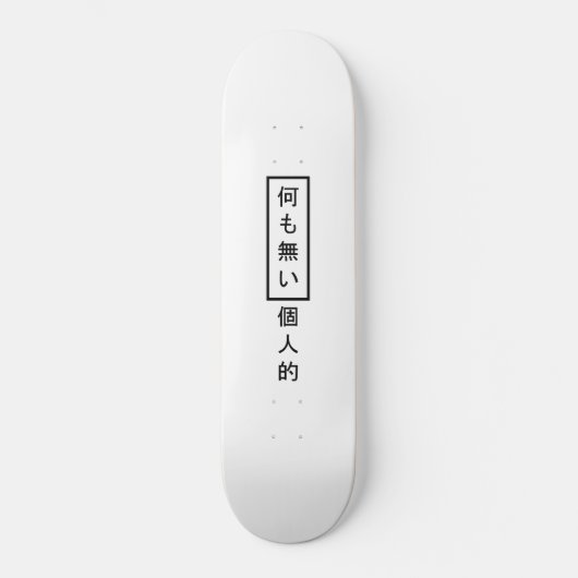 Nothing Personal Kanji スケートボード (正面)
