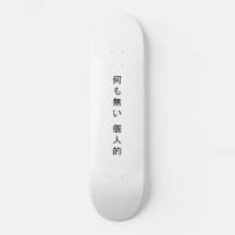 Nothing Personal Kanji スケートボード