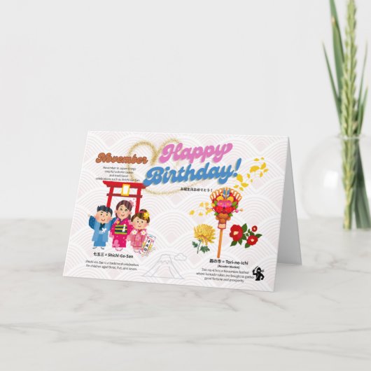November Birthday Card with Japanese Autumn Tradit カード (正面)