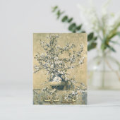 Nowruz Mubarak Persian New Year Postcard in Farsi シーズンポストカード (スタンド正面)