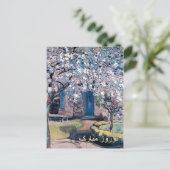 Nowruz Mubarak Persian New Year Postcard in Farsi シーズンポストカード (スタンド正面)