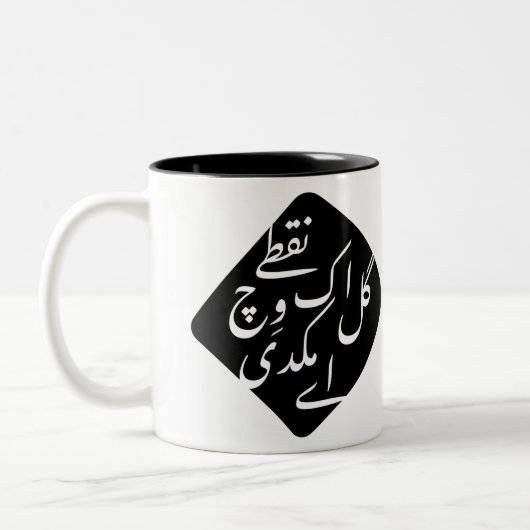 Nuqta Mug ツートーンマグカップ (左)