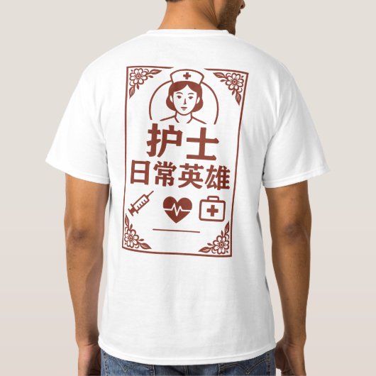 Nurse Everyday Hero T-Shirt –Inspirational Medical Tシャツ (裏面)
